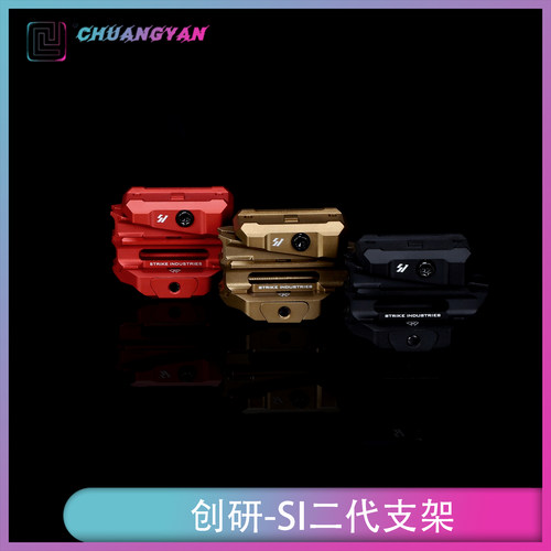 SI骨骼增高二代 T1t2R5 高度可调 航空铝材质CNC高端工艺创研玩家