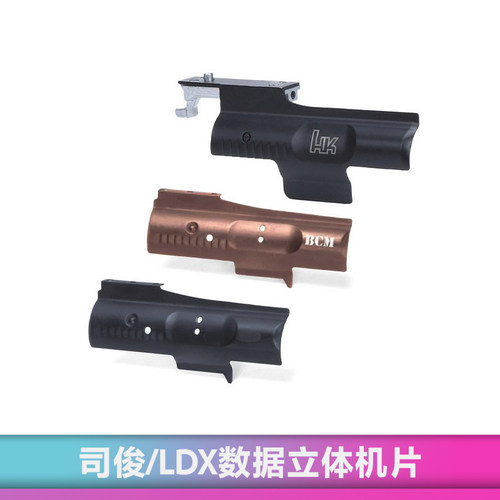 创研司骏立体机片LDX立体机片
