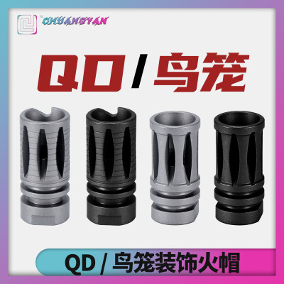 司骏鸟笼火帽QDHK416MK18全金属