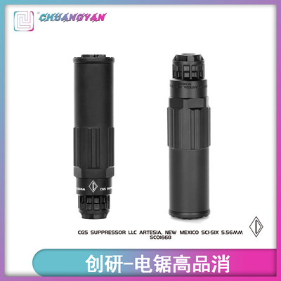 N4电锯N4消音器装饰配件NOVESKE