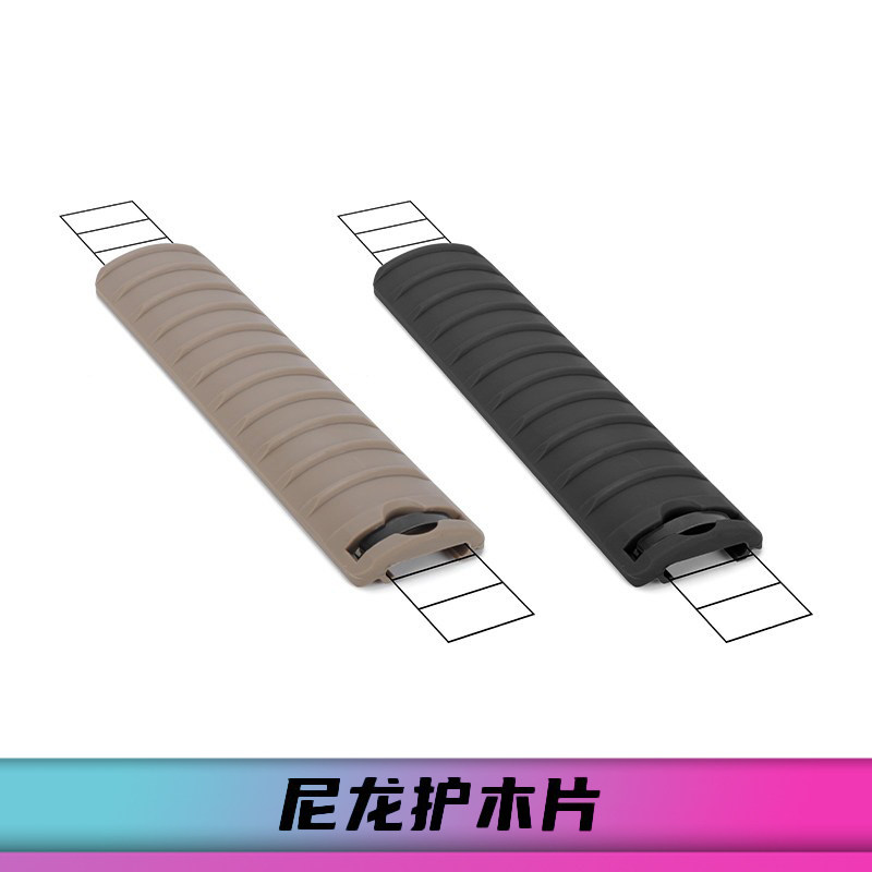 鱼骨KAC护木片20mm导轨通用护手 尼龙护木条MK18配件MK11创研玩家