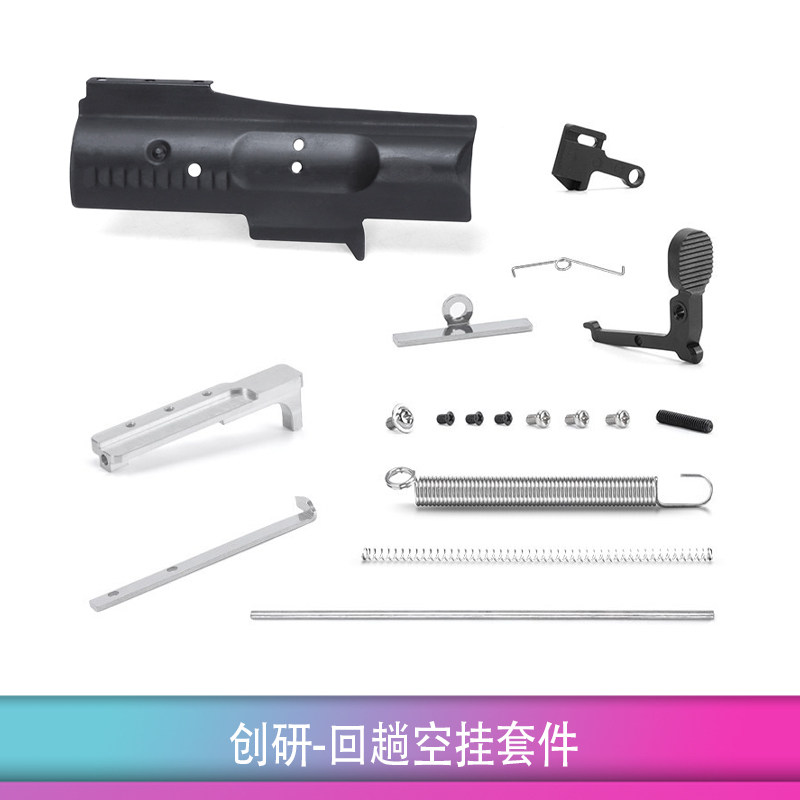 创研玩家回膛联动机片空挂释放 LDX数据无损安装 立体机片 高品