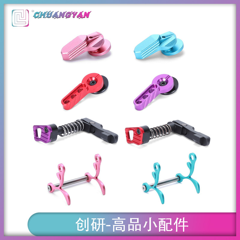 机匣小配件快慢机弹匣释放pin锁