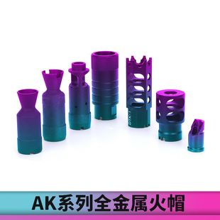 Ak火帽金属冒泽宁特DTK2 1aka 装饰消音器补偿74m105任翔102 创研