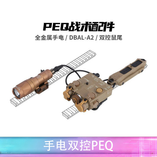 强光手电PEQ光指示器金属激双控