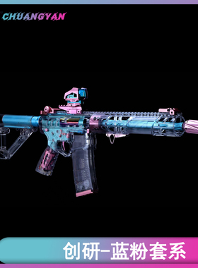 初音炫彩系列 配件蓝色粉色套件下场竞技 护木片外管 托 创研玩家