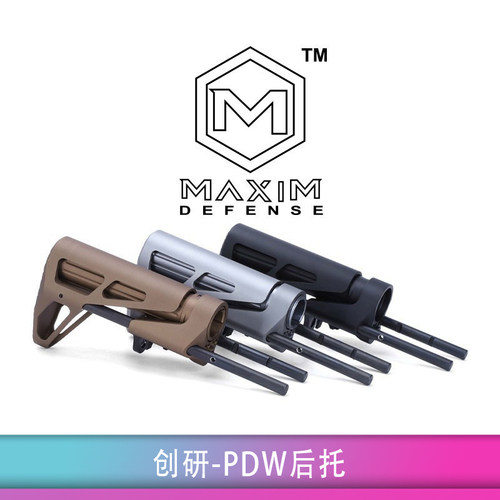 PDW后托金属伸缩托M4通用托创研