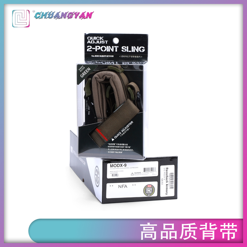 创研玩具配件双点战术背带迷彩