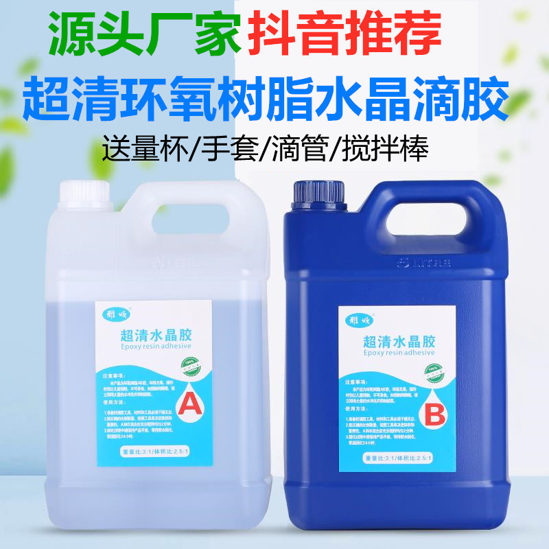 树脂花手工diy 多少钱 树脂花手工diy 优惠券免费领取 有条鱼