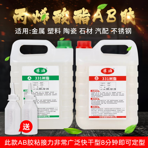 强力快干ab胶水粘金属塑料木材胶