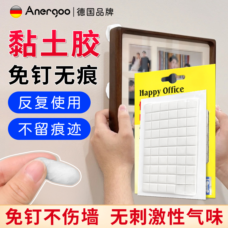 黏土胶安尔固蓝丁胶无痕胶粘土