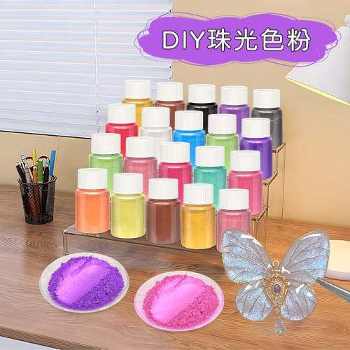 雅颂人鱼姬珠光粉材料DIY颜料