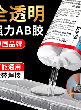 环氧树脂ab胶水强力快干胶全透明粘金属鱼竿导环玉石手办陶瓷铁不锈钢玻璃大理石木头塑料防水耐高低温结构胶