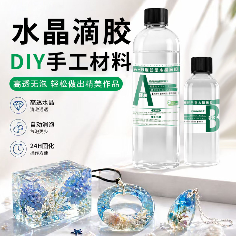 环氧树脂ab胶高透明水晶滴胶 雅颂diy材料手工标本制作工具配件快干耐黄硬胶套装灌注胶灌封河流桌大规格AB胶
