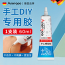 手工专用胶水 儿童DIY专用软胶超强力粘扭扭棒钩织积木手办模型胶幼儿园酒精胶布艺掐丝珐琅透明环保不伤手胶