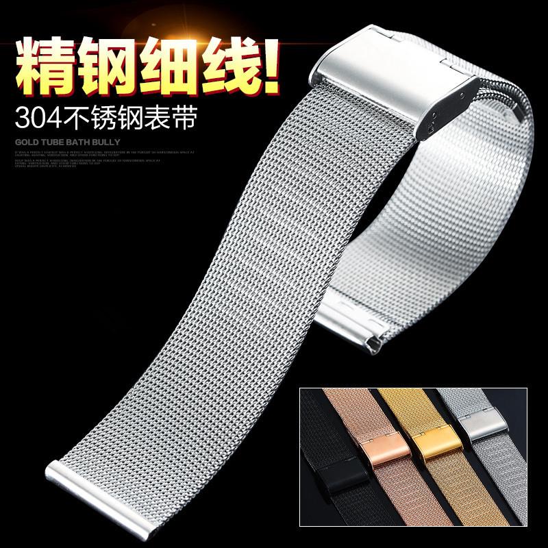 手表带薄款不锈钢网带米兰尼斯网链04线单扣8mm10mm-24m现货