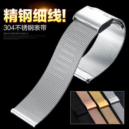 手表带薄款不锈钢网带米兰尼斯网链04线单扣8mm10mm-24m现货