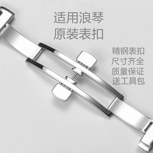 适配浪琴表扣L2L4双按蝴蝶扣