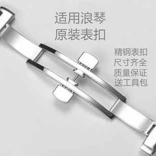 适配浪琴表扣L2L4男军旗钢表带双按蝴蝶扣名匠瑰丽嘉岚女手表配件