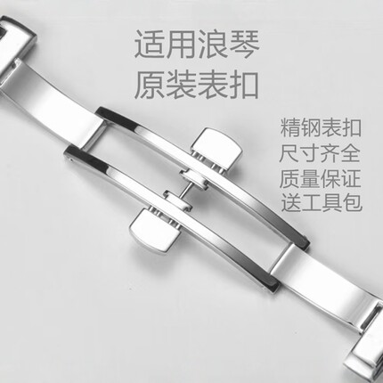 适配浪琴表扣L2L4男军旗钢表带双按蝴蝶扣名匠瑰丽嘉岚女手表配件