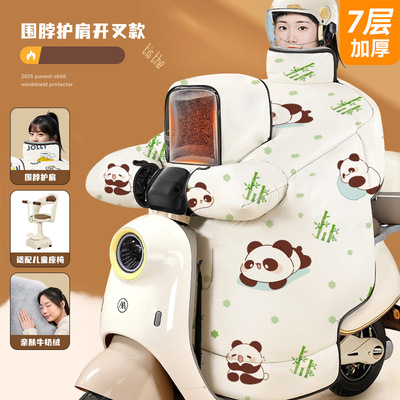 适用九号q85c电动车亲子挡风被小q冬季加绒加厚加大开叉防风罩