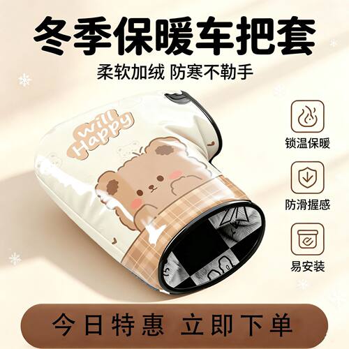 适用于绿源卡乐23电动车手把套冬季骑行保暖加绒防水挡风手套