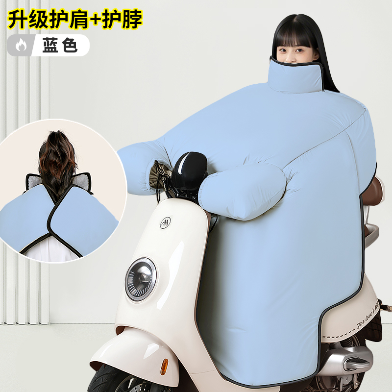 适用小牛uqi+/u2电动车挡风被umax/u3冬季加绒加厚连体保暖防风罩