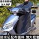 适用于豪爵uhr150踏板摩托车挡风被专用afr125夏季配件大全tr300