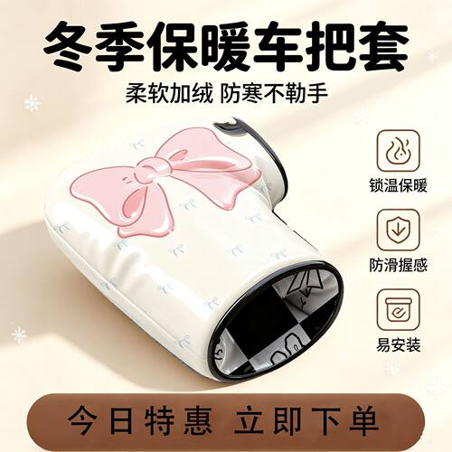 适用于绿源卡乐23电动车手把套冬季骑行保暖加绒防水挡风手套
