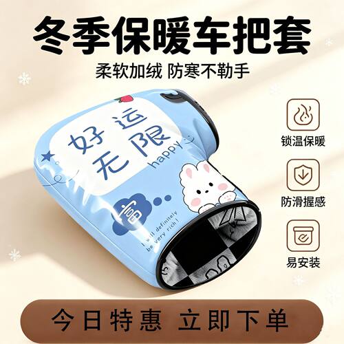 适用于绿源卡乐23电动车手把套冬季骑行保暖加绒防水挡风手套
