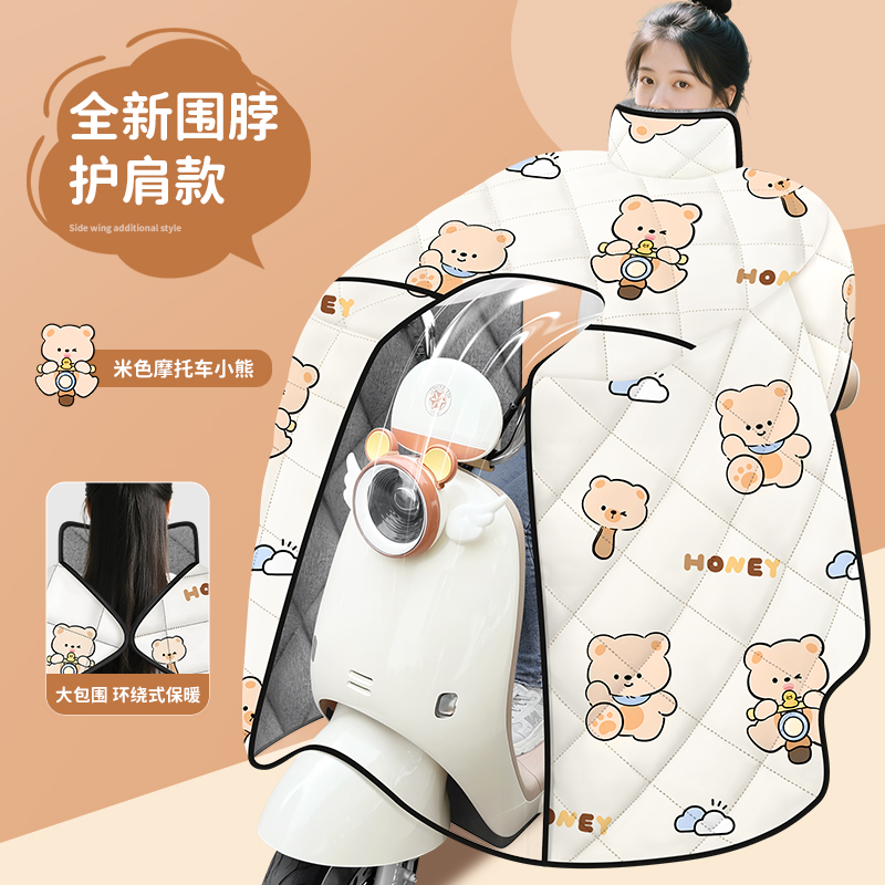 适用小牛uqi+/u2电动车挡风被umax/u3冬季加绒加厚保暖防风罩全包