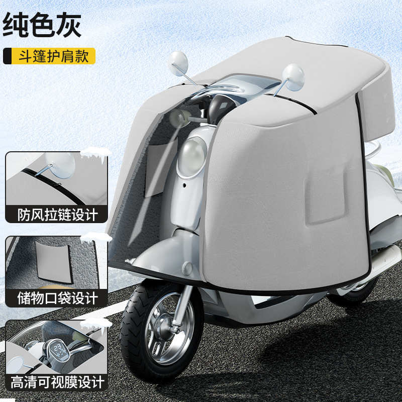 适用雅迪g25电动车挡风被g26冬季加绒加厚加大g35防风罩保暖全包