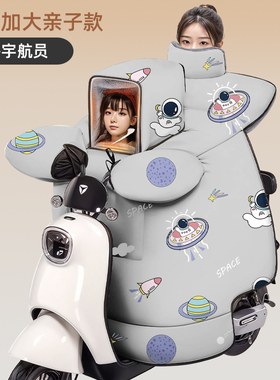 适用九号f90m电动车亲子挡风被f90c冬季加绒加厚防风罩前置开叉