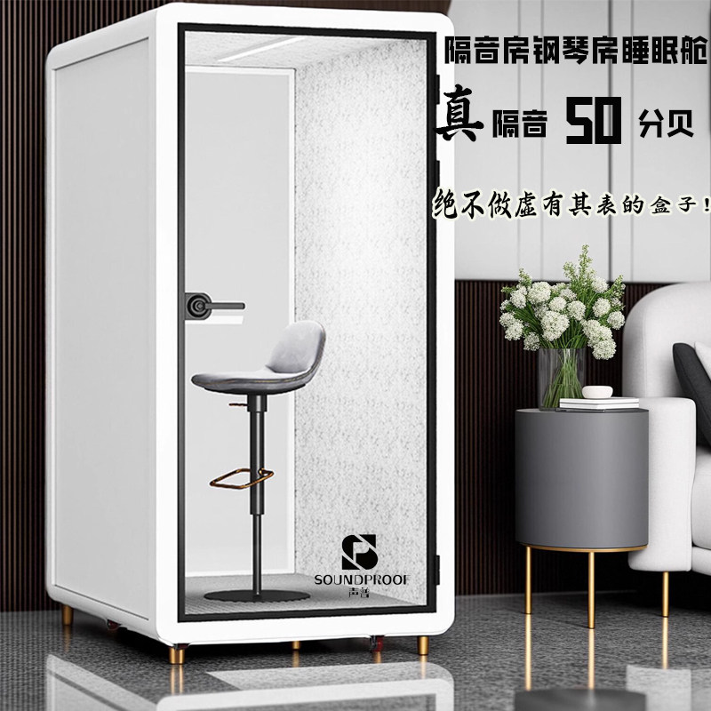 家用移动录音棚电话亭练歌房