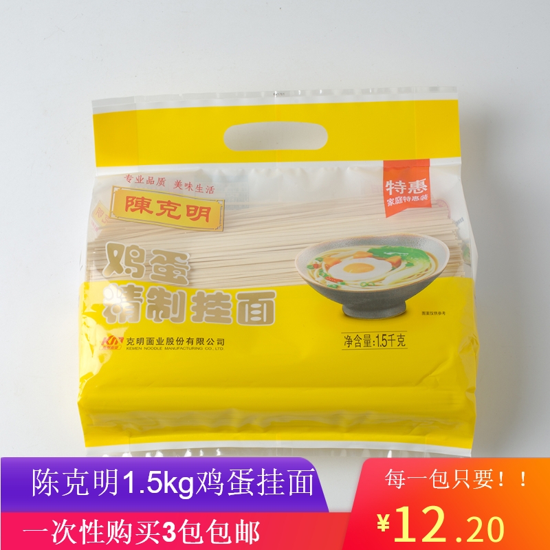 陈克明面条鸡蛋精制1500g细扁