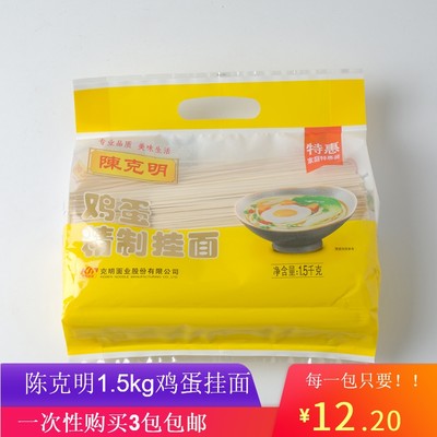 陈克明面条鸡蛋精制1500g细扁