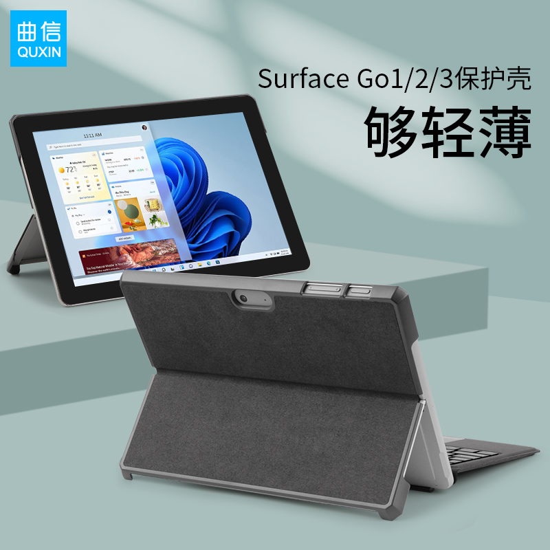 surface go1/2/3/4保护套轻薄适合微软surfacego平板电脑保护壳10寸兼容原装妙控键盘盖防摔2023新款GO4-封面