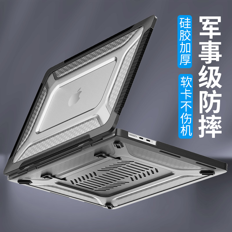 苹果MacBookpro防摔保护套适用2023款Mac笔记本pro16寸M3电脑pro14寸13.6寸硅胶M2全包Air15.3带支架M1散热-封面