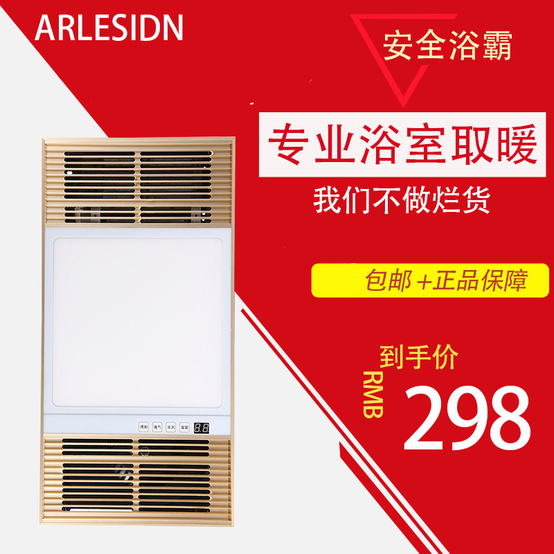 arlesidn卫生间嵌入式浴室暖风机