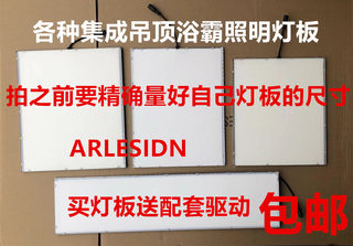 集成吊顶风暖浴霸面板灯替换LED光源灯板配件贴片灯超导平板灯板