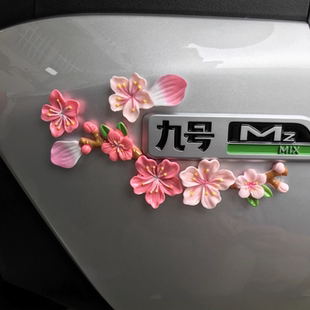 适用九号M95c/Q85c/80C电动车贴纸仿真桃花装饰配件3D立体划痕贴