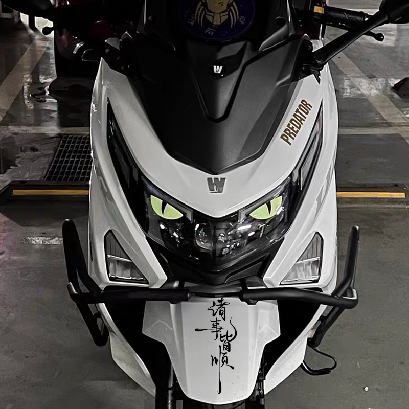 适用豪爵UHR150车头立体夜光恶魔眼睛装饰贴纸诸事皆顺文字防水贴