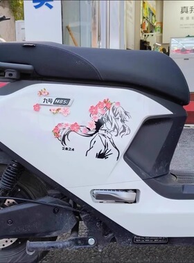 适用九号M95c/85c/80C车身动漫薇尔防水装饰贴纸仿真桃花立体饰品