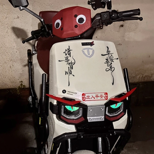 适用于台铃超能S苍穹车头风挡立体活动眼睛装 饰诸事皆顺防水贴纸