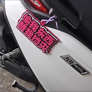 饰挂件搞笑个性 无纺布文字装 创意吊饰 95C网红同款 适用于九号M85C