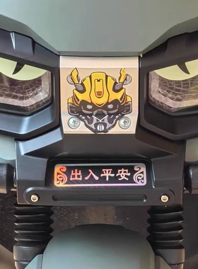 适用于台铃超能S苍穹电动车火眼机甲3封神车头大黄蜂装饰反光贴纸