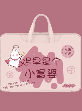 卡通笔记本电脑包手提时尚15.6寸适用小米女苹果戴尔可爱air13联想小新14华为macbook荣耀matebook华硕pro