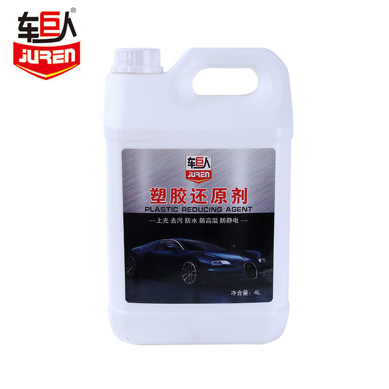 车巨人塑胶还原剂塑胶件保护镀膜橡胶塑料件发白修复橡塑翻新黑亮在类目 橡塑材料及制品, 橡胶中 - 来自Buy2taobao.com提供专业的淘宝代购服务