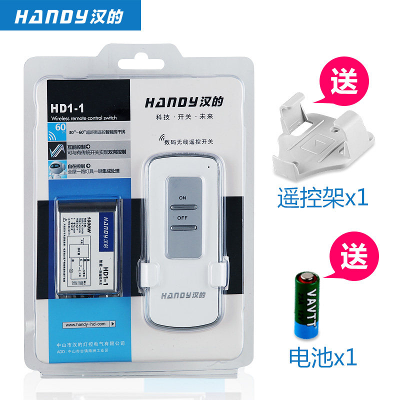 汉的分段器遥控开关控制南面板 翘板开关控制几路分组器正品