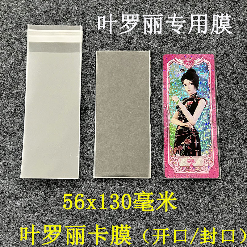 卡膜开口封口膜9丝20丝